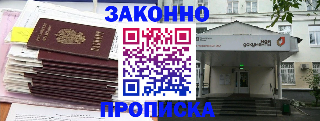 миграционный учет в Десногорске