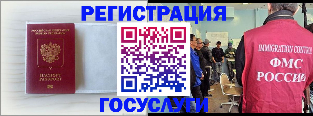 временная регистрация адрес в Десногорске