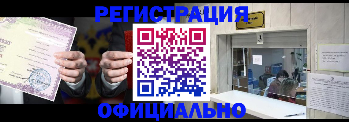 регистрация для школы в Десногорске