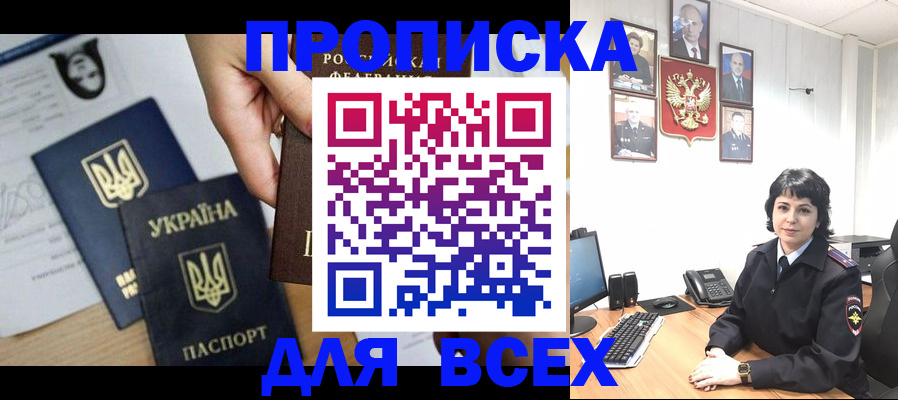 временная регистрация в квартире в Десногорске