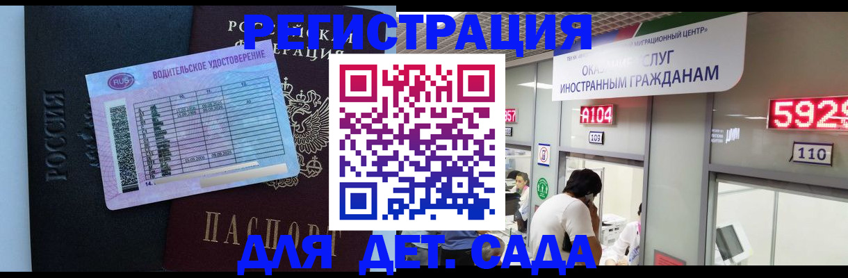 регистрация для школы в Десногорске